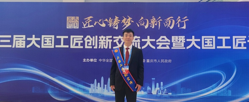 捷報(bào)！張宏偉榮獲2025年“大國工匠人才”稱號！